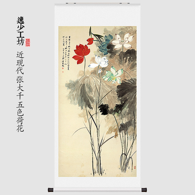 近现代张大千五色荷花古画国画仿古绘画挂轴已装裱实木客厅装饰画